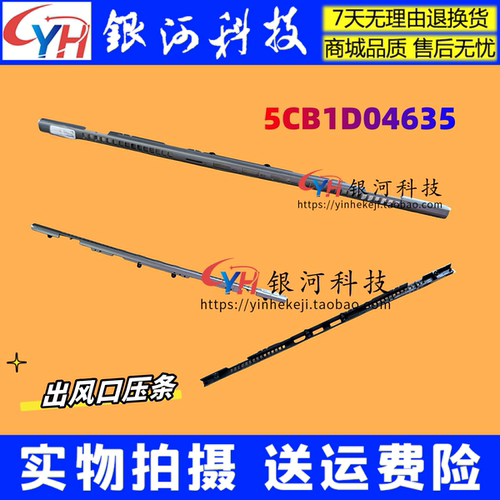 适用 联想 Thinkbook 14p G2 G3 ACH ARH 轴盖 出风口盖 压条 5CB1D04635 长条 外壳 A壳B壳C壳D壳 U形条