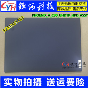 适用联想Thinkpad T14S Gen3 A壳 C30_UHD 5CB1H81793 屏幕盖外壳
