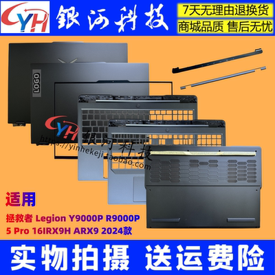 LEGIONY9000PR9000P外壳