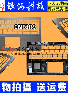 适用戴尔DELL Vostro 5625 成就5620 C壳  A壳 外壳 0NF3R9