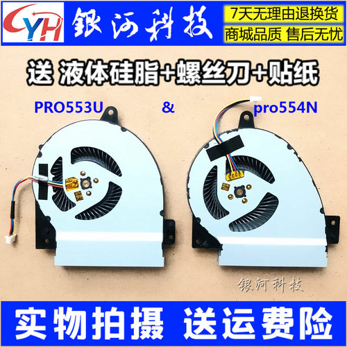 适用ASUS华硕 P452SA PRO553U pro554N P452 P452LJ P452S 风扇