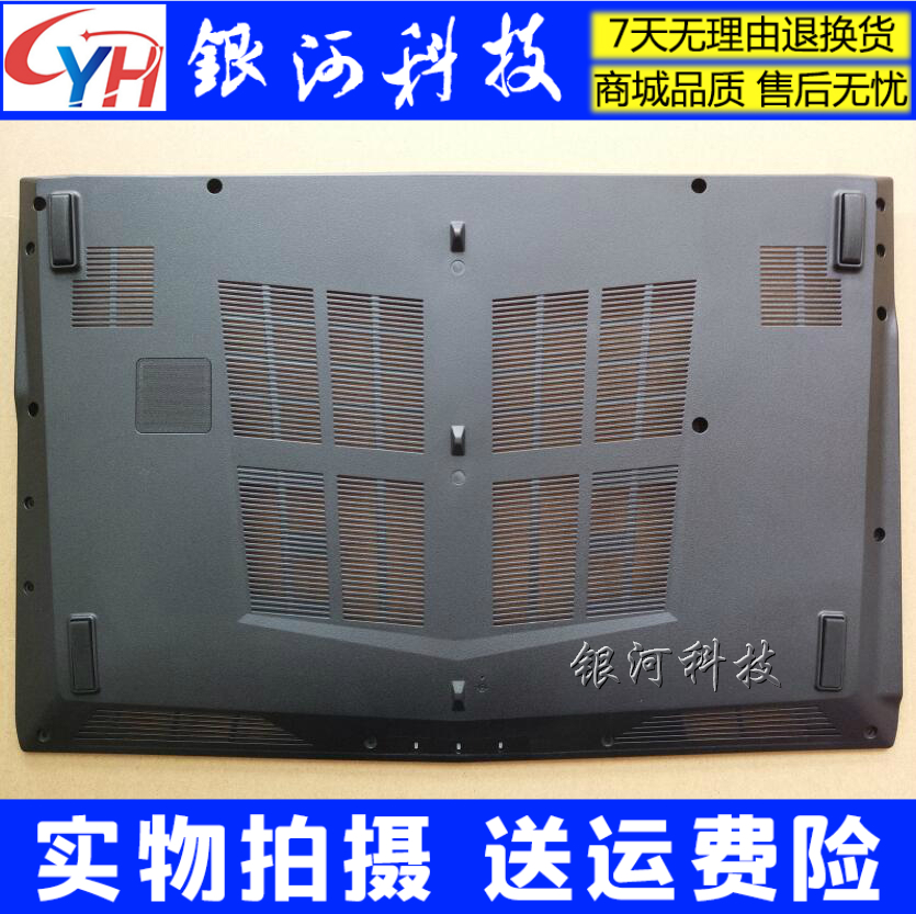 适用MSI 微星 GP62MVR MS-16JB MS-16J9 A壳B壳D壳 底壳 C壳 外壳 3C数码配件 笔记本零部件 原图主图