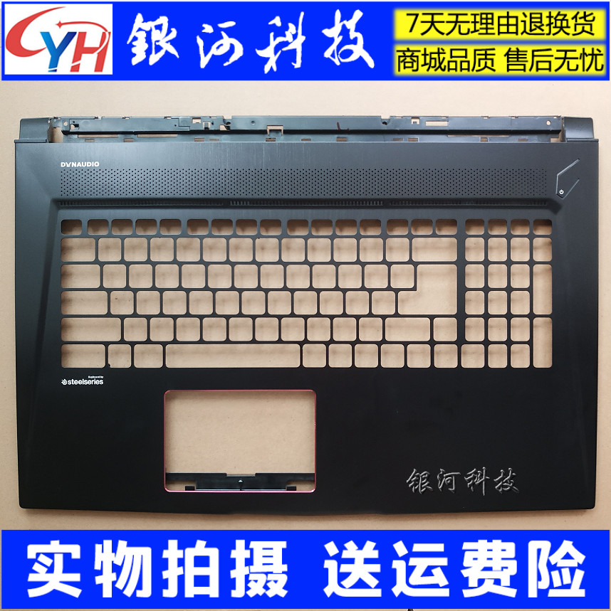 适用于微星 MSI GS73 GS73VR B壳屏框 MS-17B1 B3 A壳 B壳C壳D壳-封面