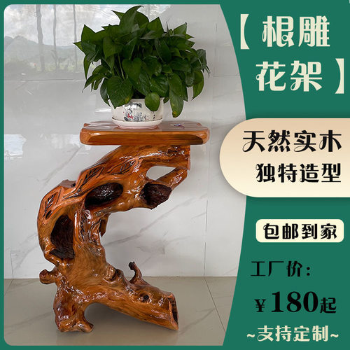 天然根雕花架原木随形多层落地