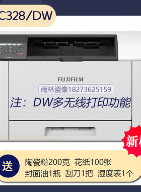 全新正品富士施乐AC328dw/C328df彩色激光打印复印一体机无线双面