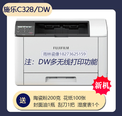 全新正品富士施乐AC328dw/C328df彩色激光打印复印一体机无线双面