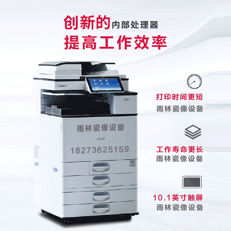 理光4502高温激光墓碑瓷像打印机陶瓷花纸印刷设备老人遗像定制机