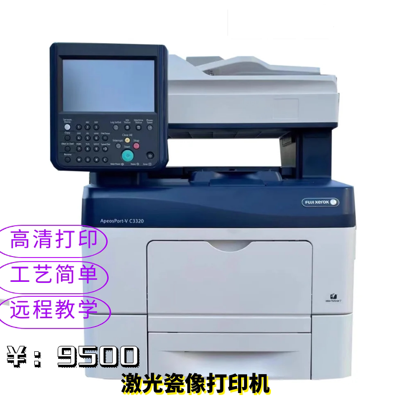 高温激光墓碑瓷像打印机陶瓷花纸印刷公墓陵园老人照片定制设备