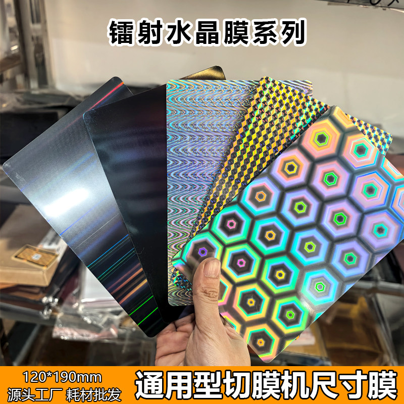 【镭射水晶】手机背膜刀片切膜机通用全包后膜改色膜咕卡贴纸diy