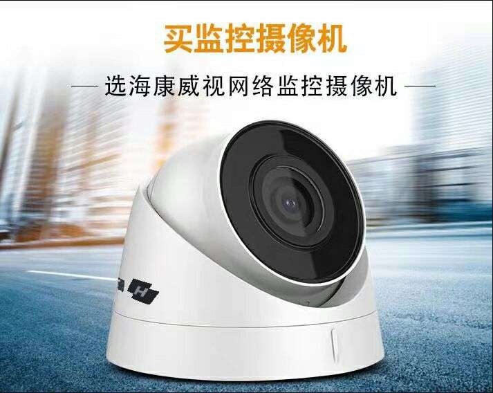 海康威视IPC32-1，200万监控摄影头红外高清室内户外网络监控摄像