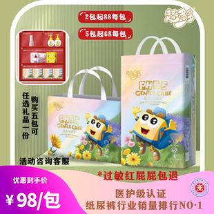 趣多多金盏花纸尿裤医护级新生儿拉拉裤干爽透气超薄宝宝通用
