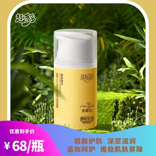 趣多多婴儿滋润保湿霜金盏花保湿滋润面霜50G