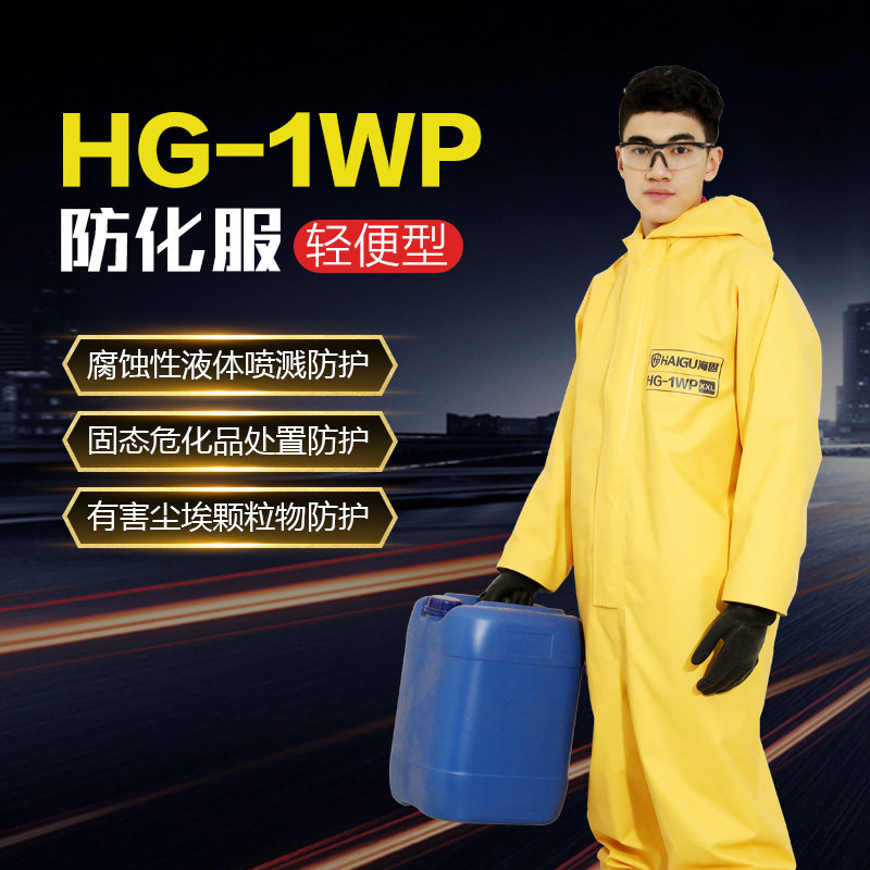 Solid sea Conjoined Cap Chemical protective clothing Acid alkali resistance Corrosion liquid ammonia Antivirus dustproof Protective clothingin the Home Daily , Protective Equipment , Protective clothing  category - from Buy2taobao.com to provide professional Taobao agent buy service