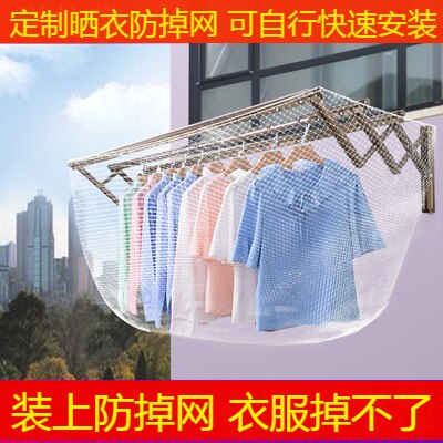 高层晾衣防护网兜隐形晾衣防掉网