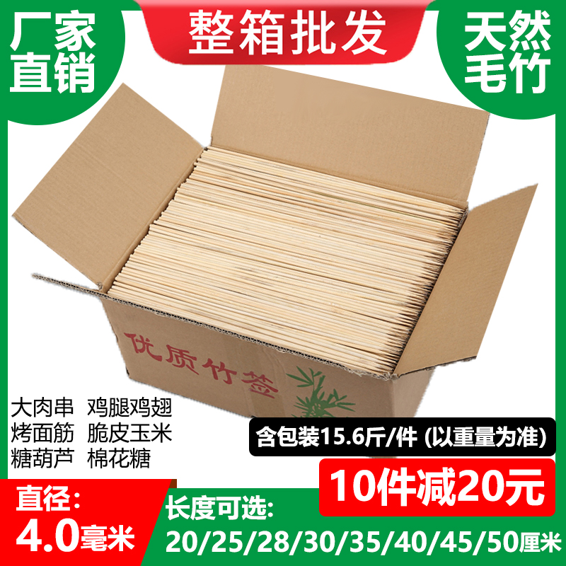 烧烤竹签整箱批发商用大肉串面筋
