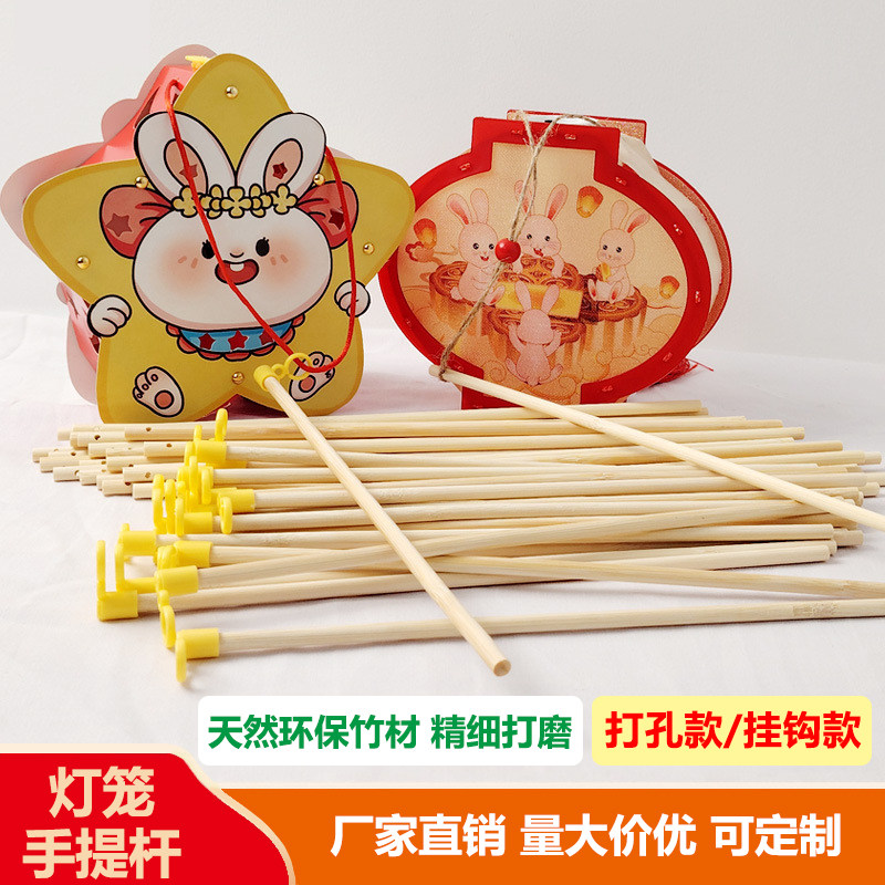 竹木灯笼手提杆团扇柄挂钩打孔圆棒棍子儿童玩具手工diy材料配件