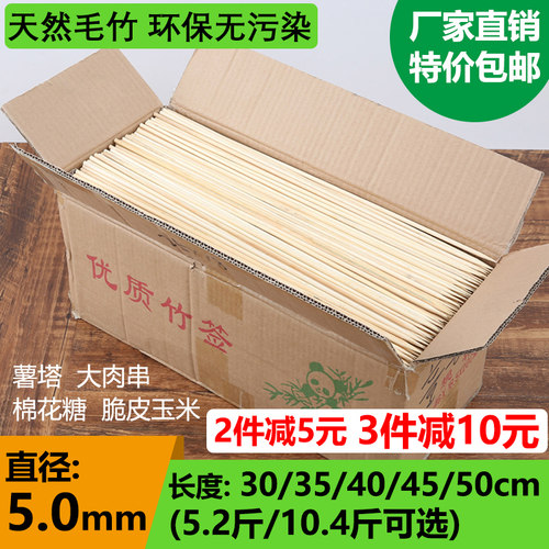 商用整箱批发竹签子烧烤大肉串