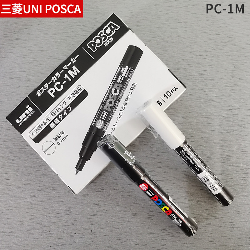 整盒10支包邮uni三菱posca丙烯马克笔高光笔水性广告涂鸦笔pc-1m