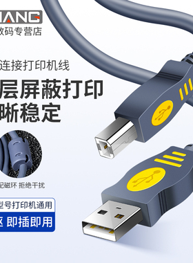 晶华usb2.0打印机数据线加长电脑连接方口转接线适用惠普佳能爱普生兄弟联想高速传输硬盘带磁环芯片A公对B公