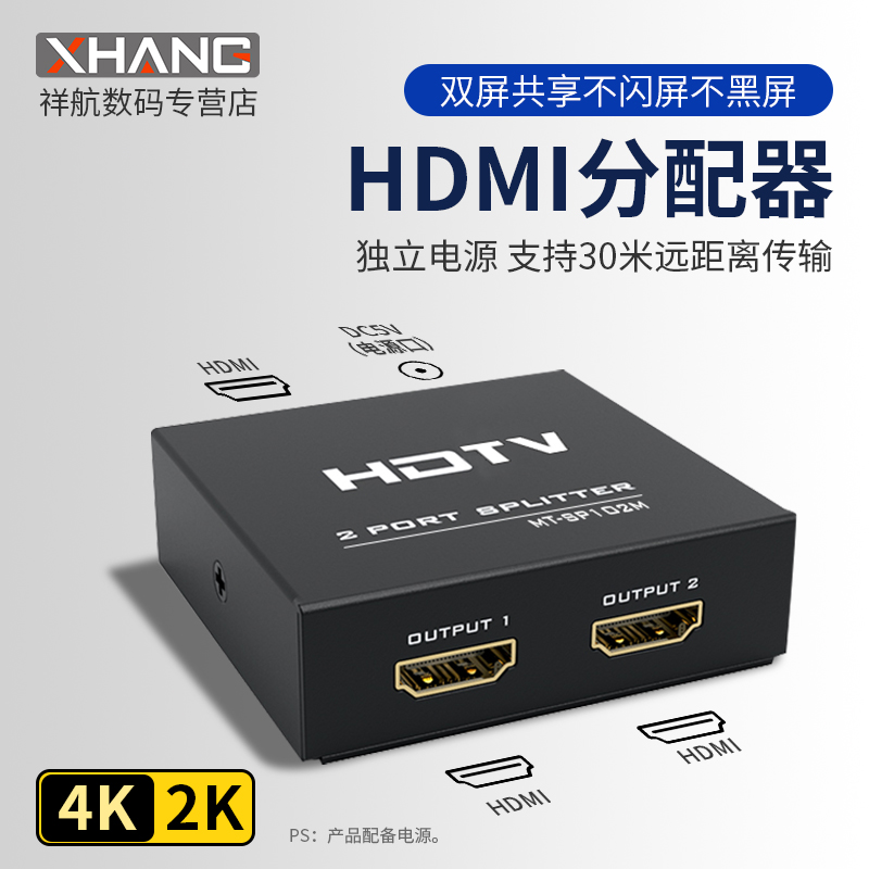 4K画质向下兼容分配器一进二出