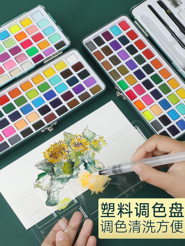 蒙玛特 固体水彩颜料艺术家级品质美术生水彩画颜料大容量50色100