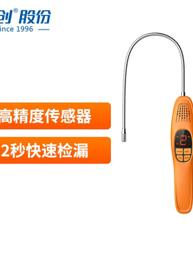 精创LD-100+卤素检漏仪 HCFCs检测仪 汽修冷媒空调电子侧漏神器