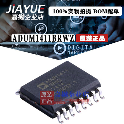 原装正品 隔离器芯片 ADUM1411BRWZ SOIC-16 热卖