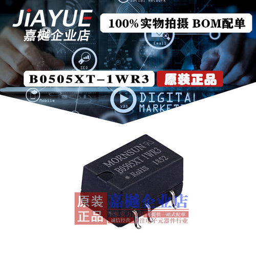 原装正品B0505XT-1WR3 隔离电源模块 DC-DC稳压单路输出5V 现货