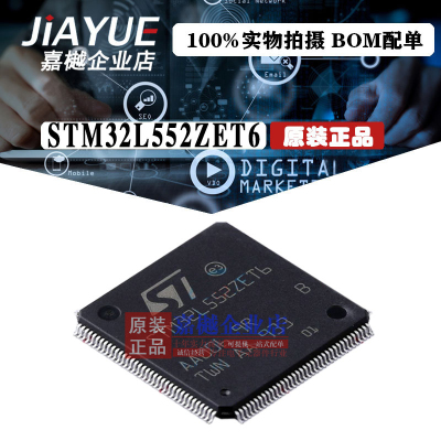 原装正品 ST意法半导体 STM32L552ZET6 LQFP-144 热卖