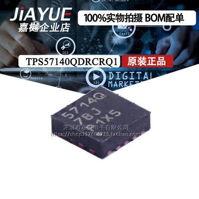 TPS57140-Q1汽车级电源芯片