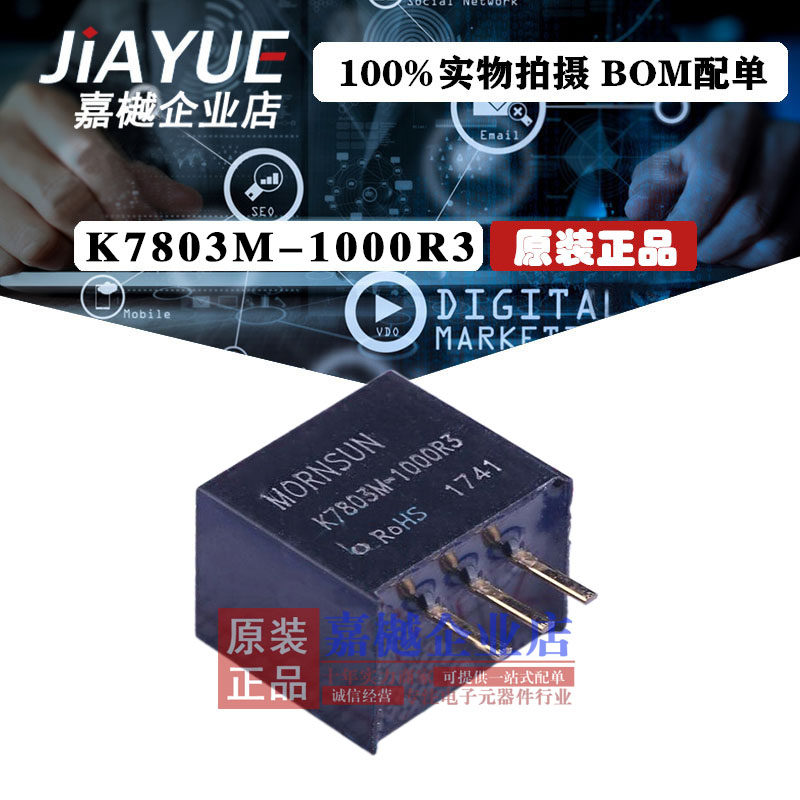 K7803M-1000R3 开关稳压器6~36V输入非隔离稳压单路3.3V输出 热卖
