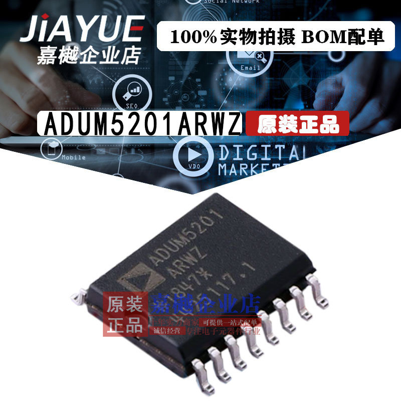 原装正品 隔离器芯片 ADUM5201ARWZ SOIC-16 热卖