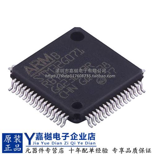 STM32G071RBT6LQFP-64单片机原装