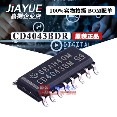 原装正品 4000逻辑芯片 CD4043BDR CD4043BDR SOIC-16 热卖