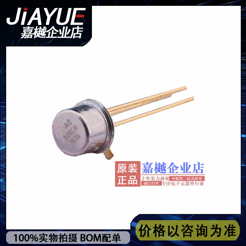 AD590LH温度传感原装精度±1℃