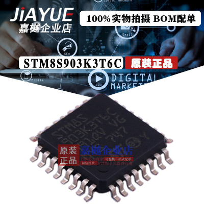 原装正品 ST意法半导体 STM8S903K3T6C LQFP-32 热卖