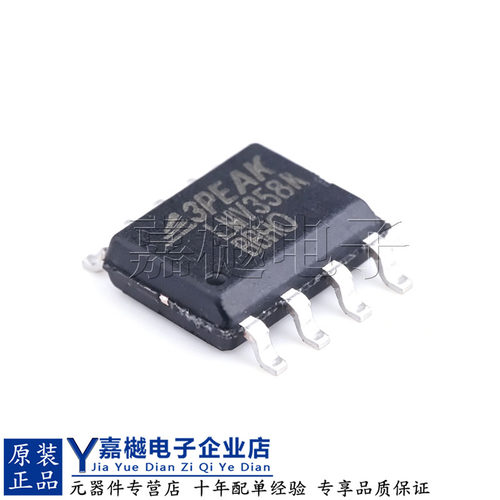 LMV358A-SR运算放大器IC芯片