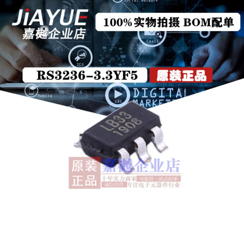 原装正品 线性稳压器(LDO) RS3236-3.3YF5 SOT23-5 全新热卖
