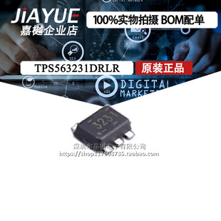 DC-DC电源芯片TPS563231DRLR SOT-5X3原装正品全新