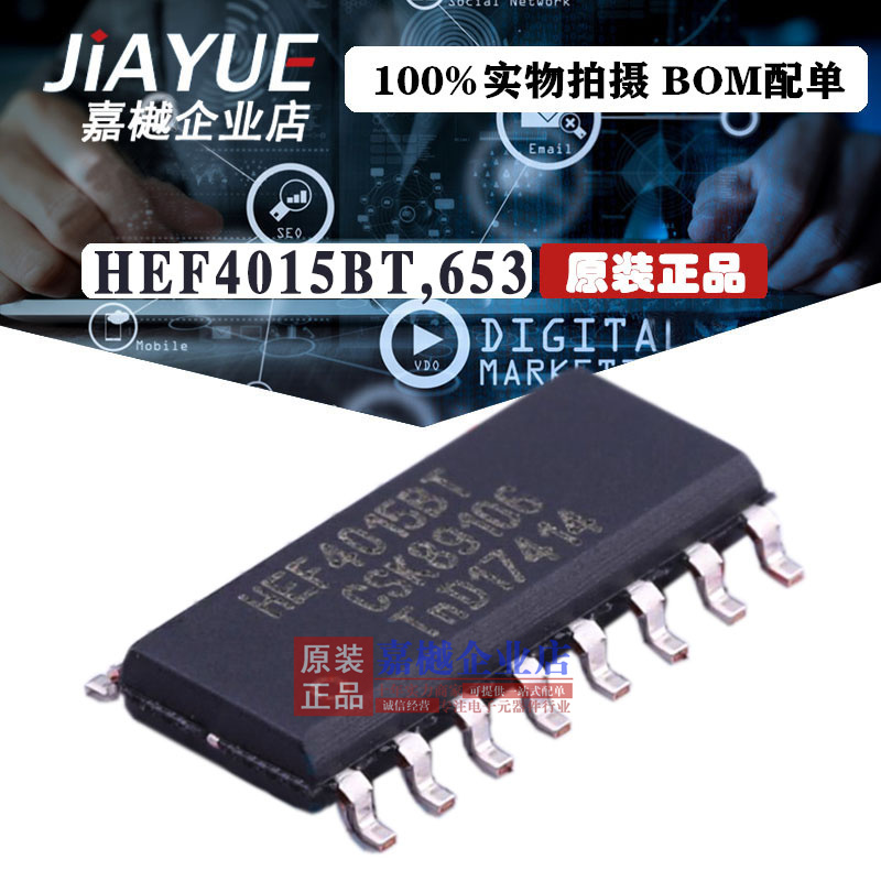 原装正品 4000逻辑芯片 HEF4015BT,653 HEF4015BT SOIC-16 热卖