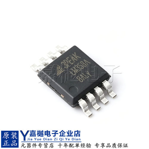LM358A-VR36V通用运算放大器