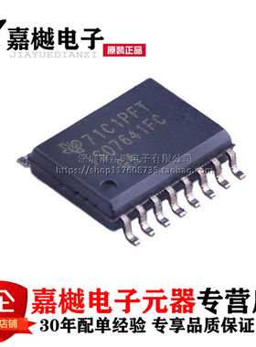 原装正品 隔离器芯片 ISO7641FCDWR ISO7641FCDW ISO7641FC SOP16