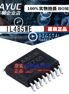 原装正品 隔离器芯片 IL485WE SOIC-16 热卖