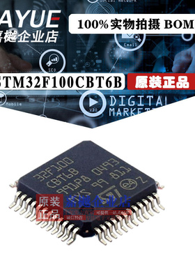 原装正品 ST意法半导体 STM32F100CBT6B  LQFP-48 热卖