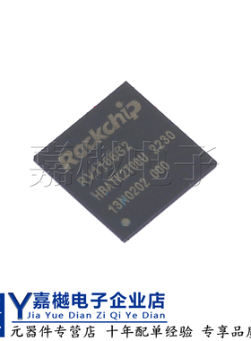 全新原装单片机 RV1106G2  QFN-128 MCU 微控制器芯片
