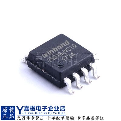 W25Q16JVSSIQ闪存储存器ic芯片