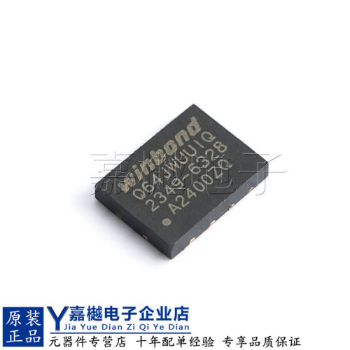W25Q64JWUUIQ闪存储存器IC芯片
