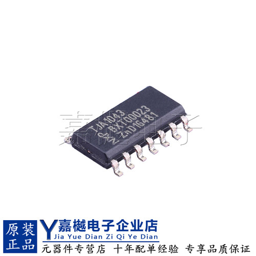 TJA1043T/1JCAN收发器芯片