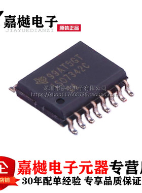原装正品 隔离器芯片 ISO7342CDWR ISO7342CDW ISO7342C SOIC-16