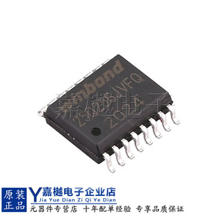 原装现货 W25Q256JVFIQ  SOIC-16 W25Q256JV 闪存储存器IC芯片